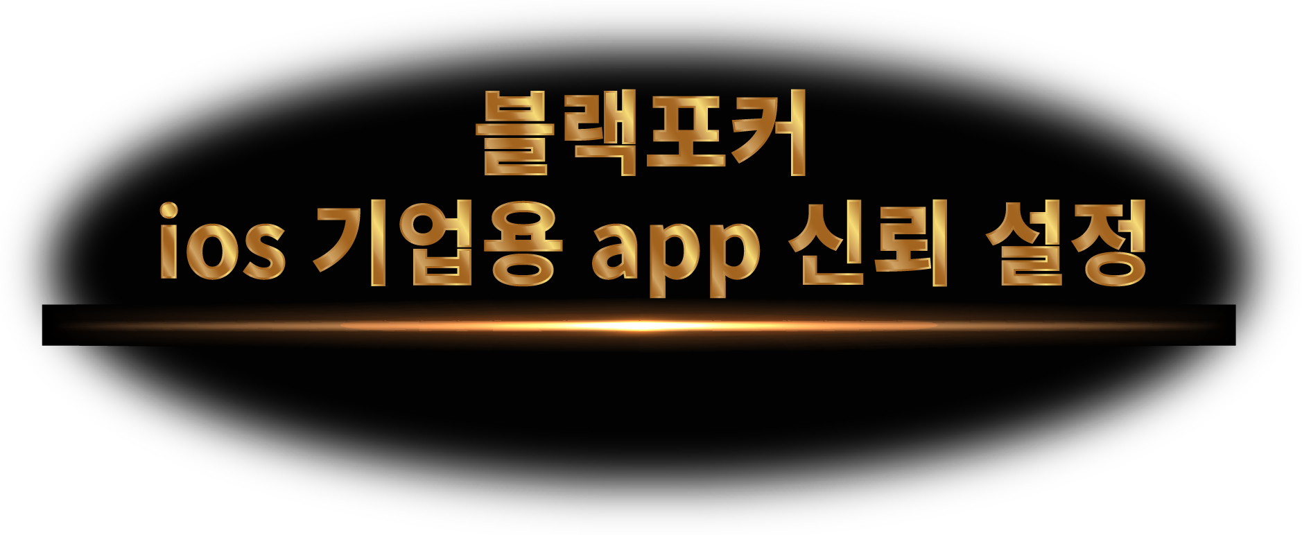 black-poker-settings